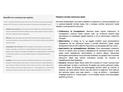 Переклад теоретичних текстів/статтей з юриспруденції