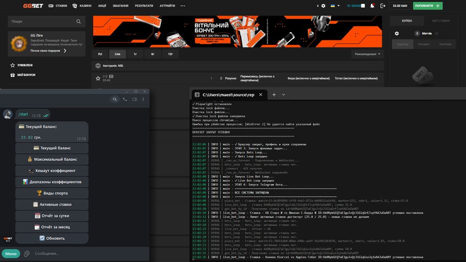 ggbet_debug_20260116_131003 копия копия.png