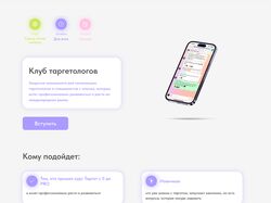 Школа таргетологов и фрилансеров 