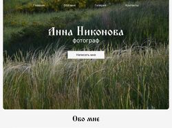 Лендинг для начинающего фотографа