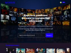 Редизайн стримінгової платформи у стилі Netflix