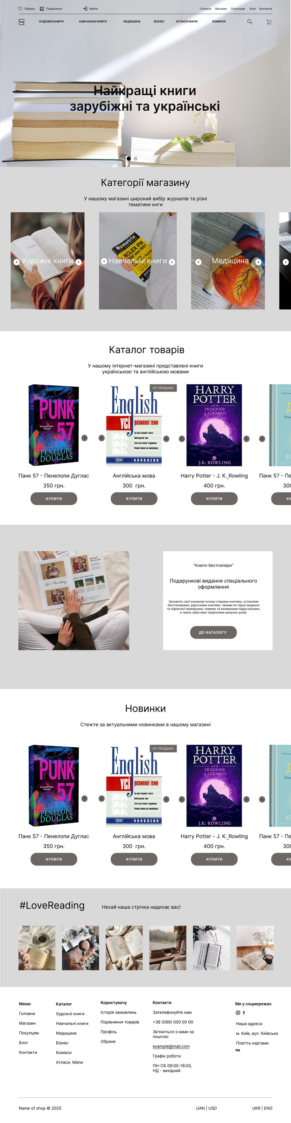 Интернет магазин книгю Главная страница.png