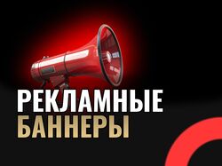 Сделаю стильный и продающий баннер для сайта, рекламы или соцсетей