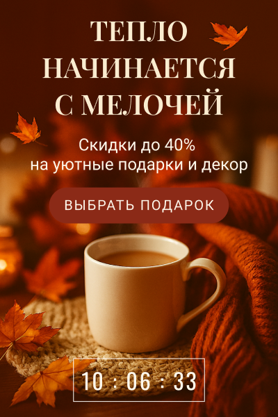 баннер подарки.png