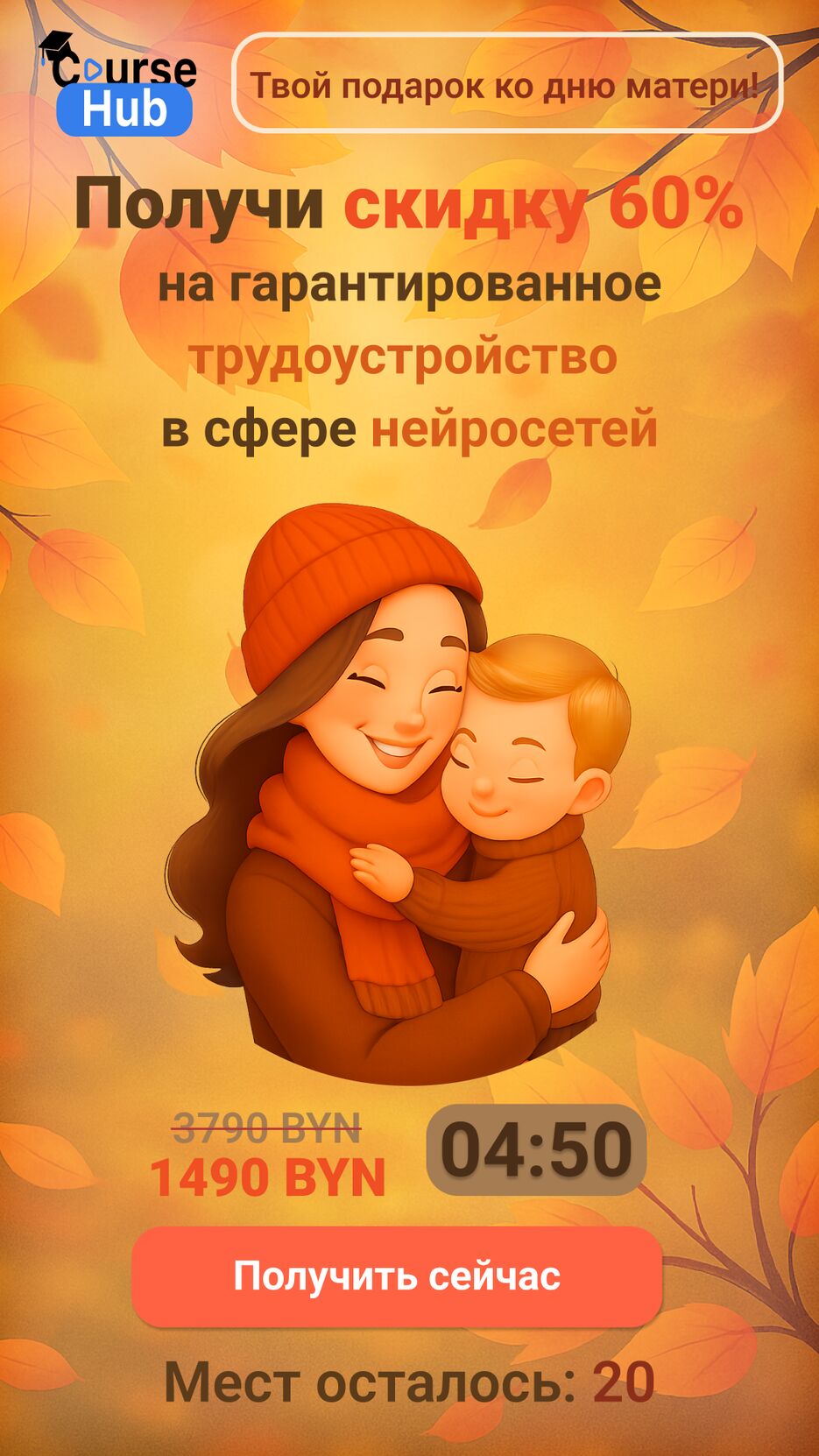 день матери.png