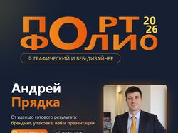 Мое портфолио