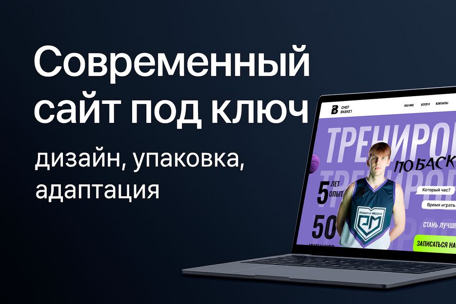 обложка сайта.png