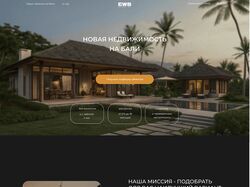 Лендинг застройщиков Бали