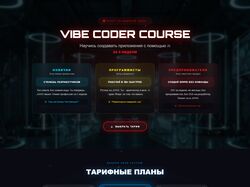 VIBE CODER COURSE
