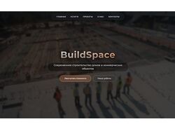 Строительная тематика