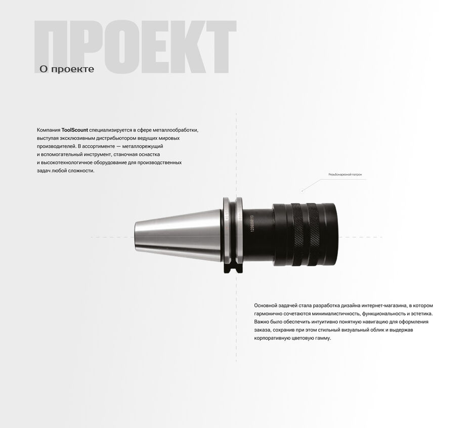 о проекте.jpg