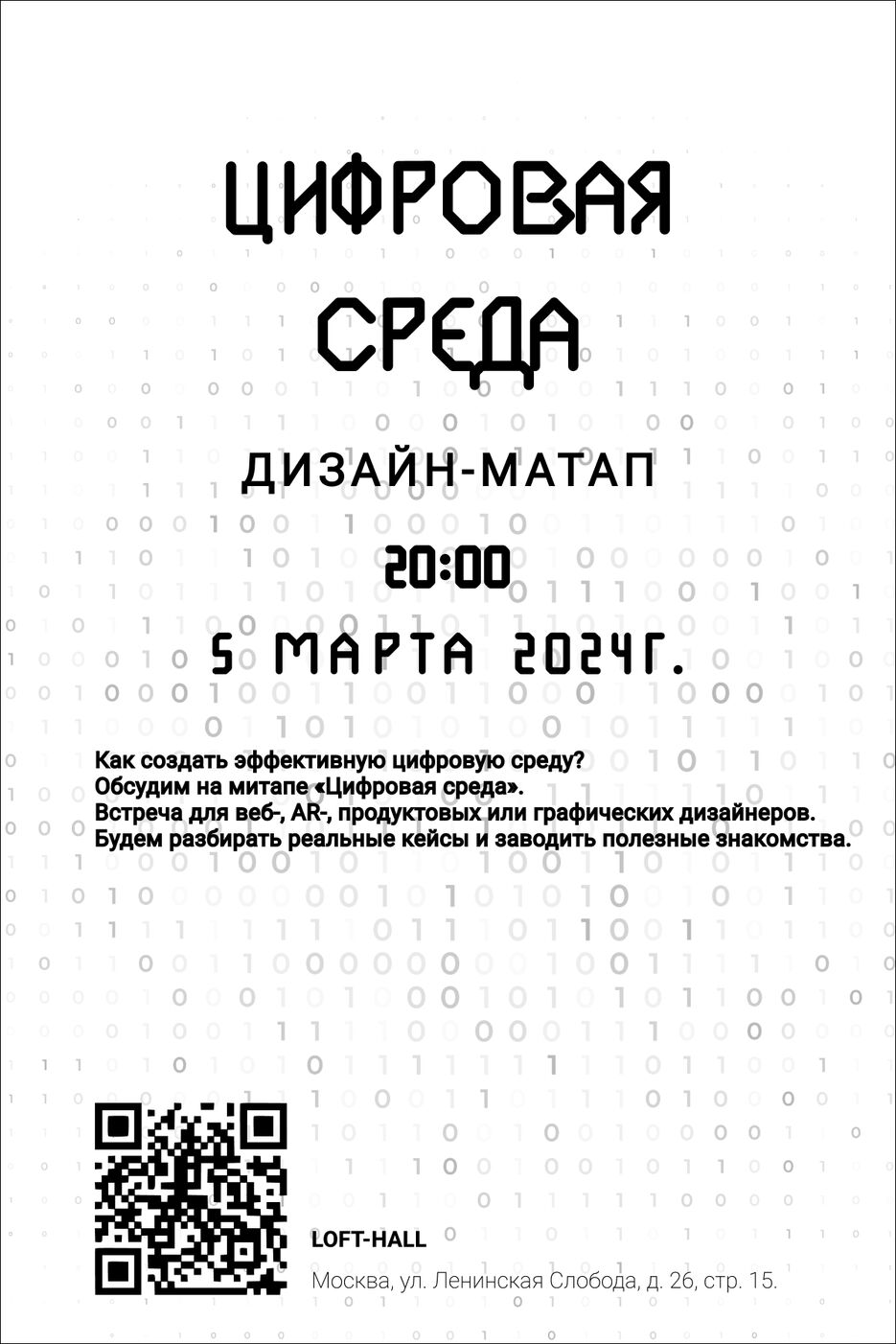 Плакат 1.png
