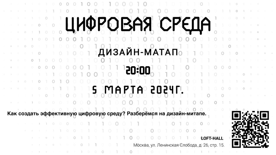 Билборд.png