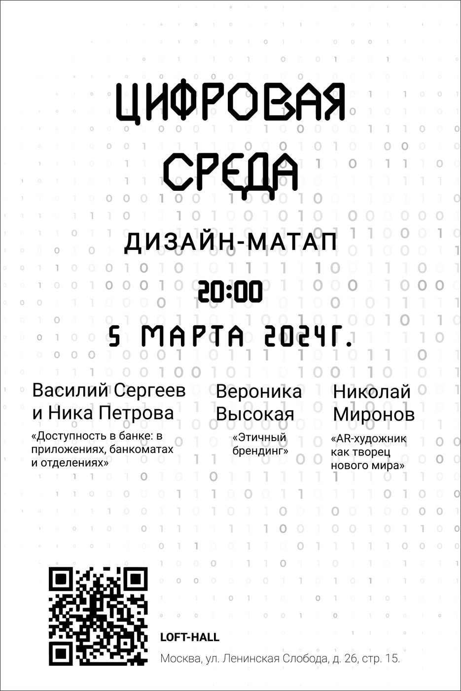 Плакат 3.png