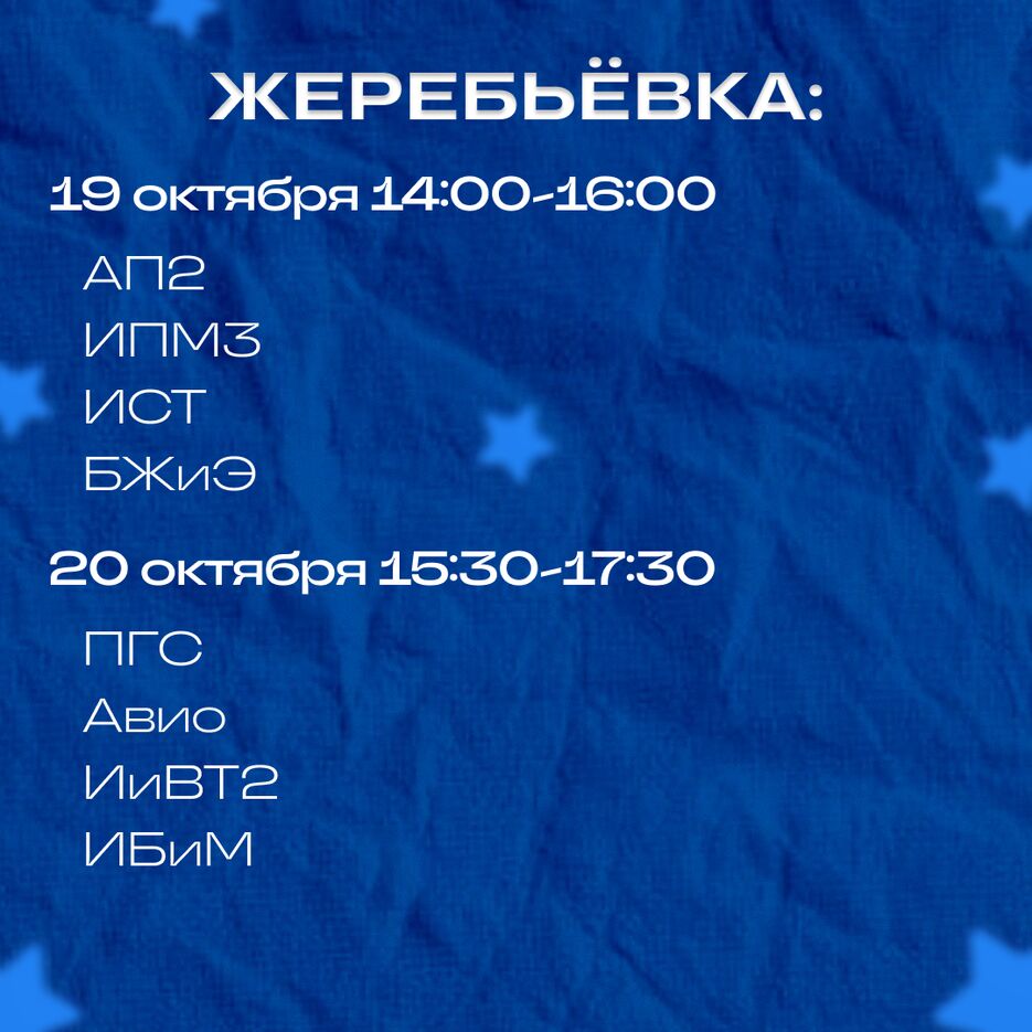 ТУРНИР2.png