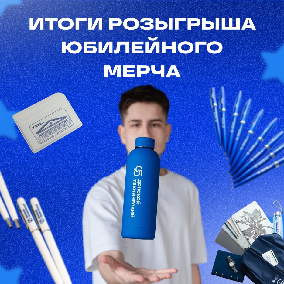 РОЗЫГРЫШ.png