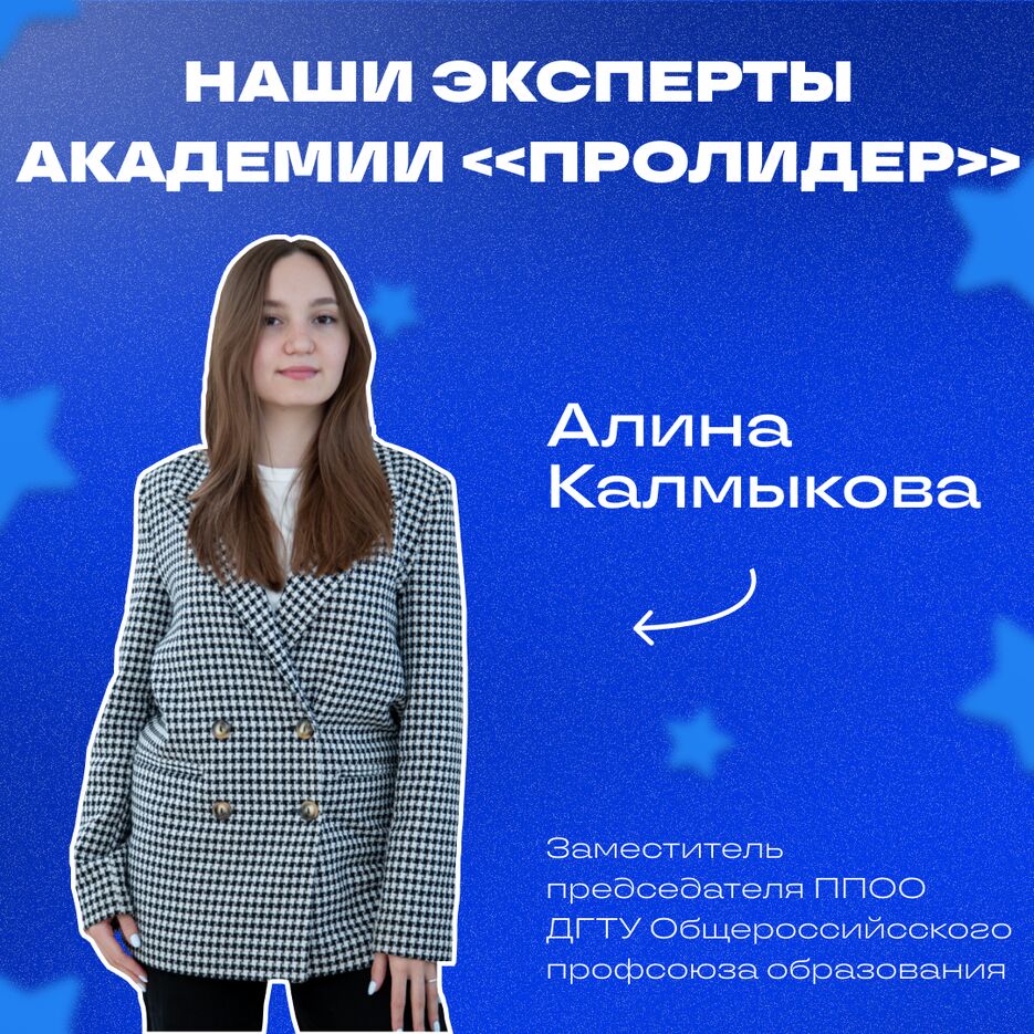 Эксперты пролидер профс 1.png
