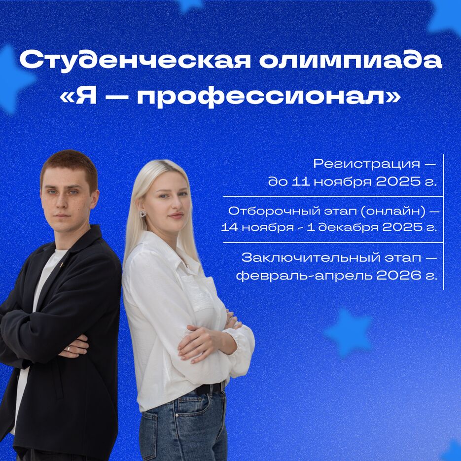 Я - профи.png