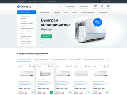Интернет-магазин: Кондиционеров