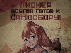 Постер для игры