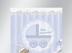 Открытка "С рождением ребенка"