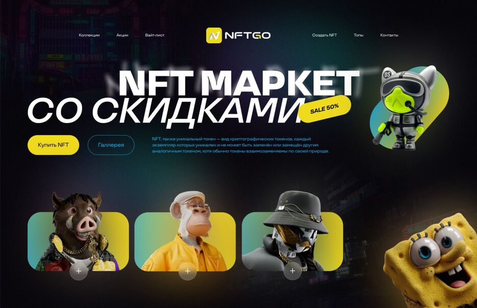 нфт.jpg