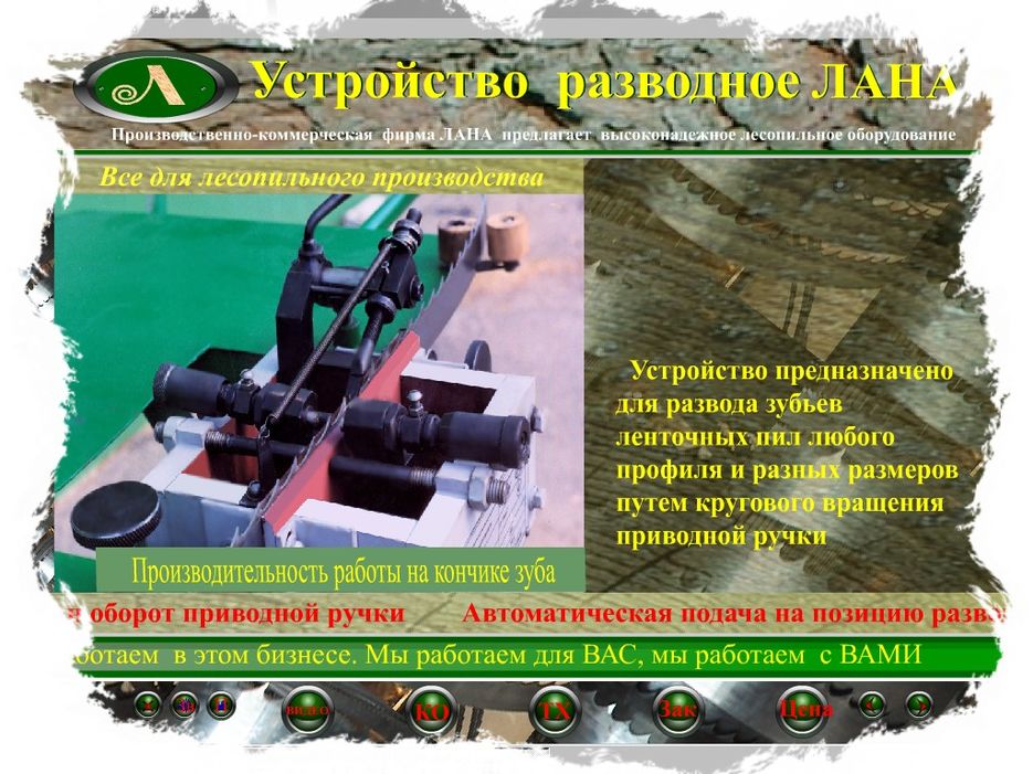 Демонстрация   устройства для развода зубьев пилы.jpg