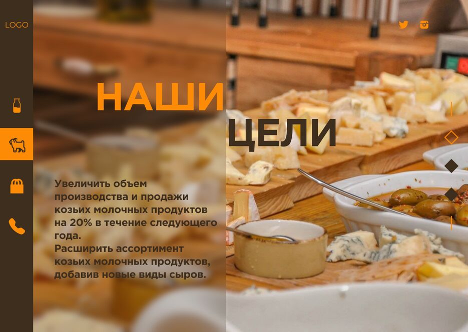 О нас№1.png