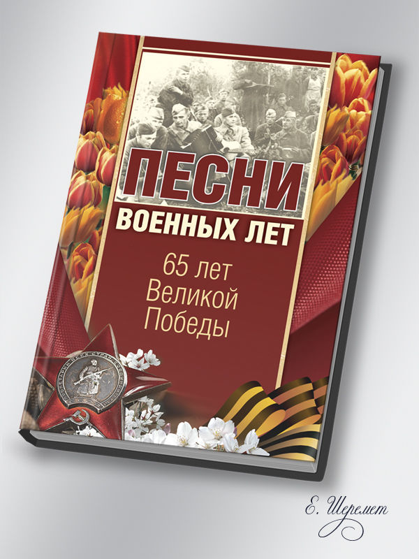 Обложка книги.jpg