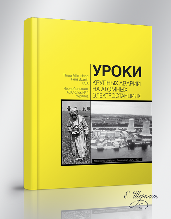 Обложка книги.png