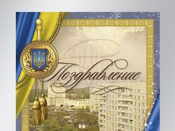 Приветственный адрес