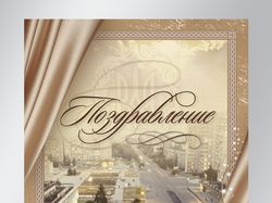 Приветственный адрес