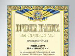 Грамота