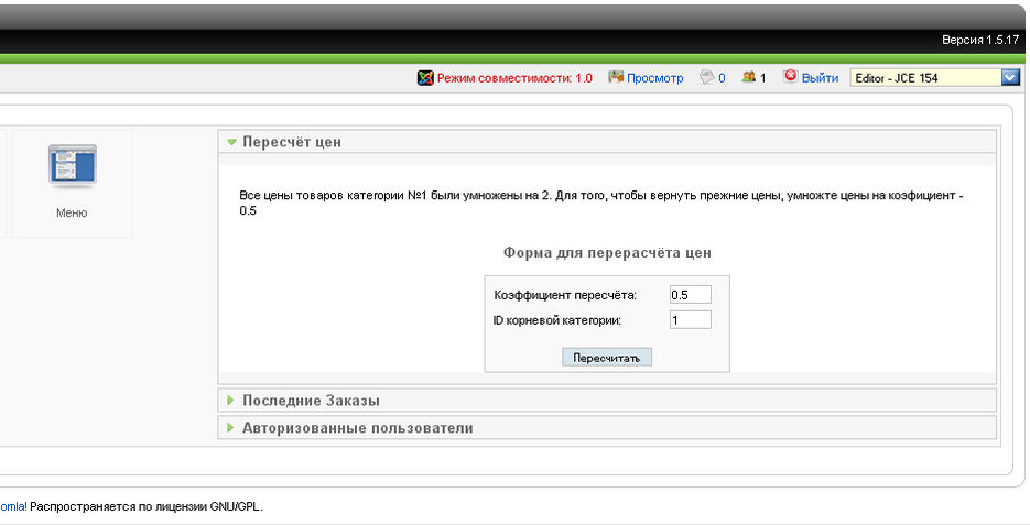 Модуль перерасчёта цен для Virtuemart (Joomla 1.5).jpg