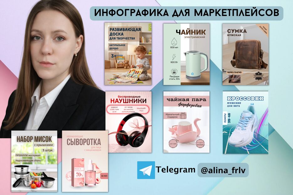 Инфографика для маркетплейсов_20260303_183921_0000.png