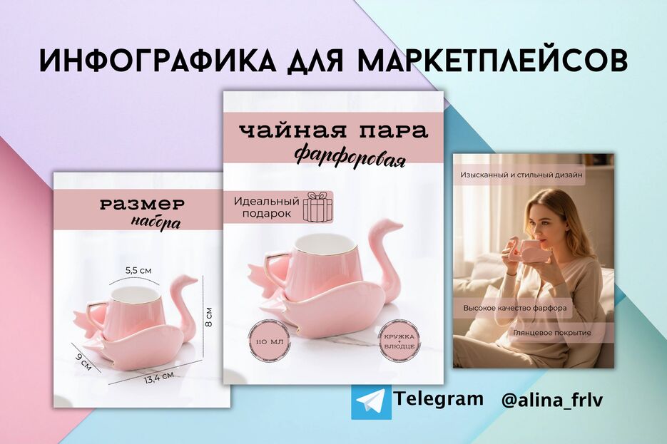 Инфографика для маркетплейсов_20260303_175718_0000.png