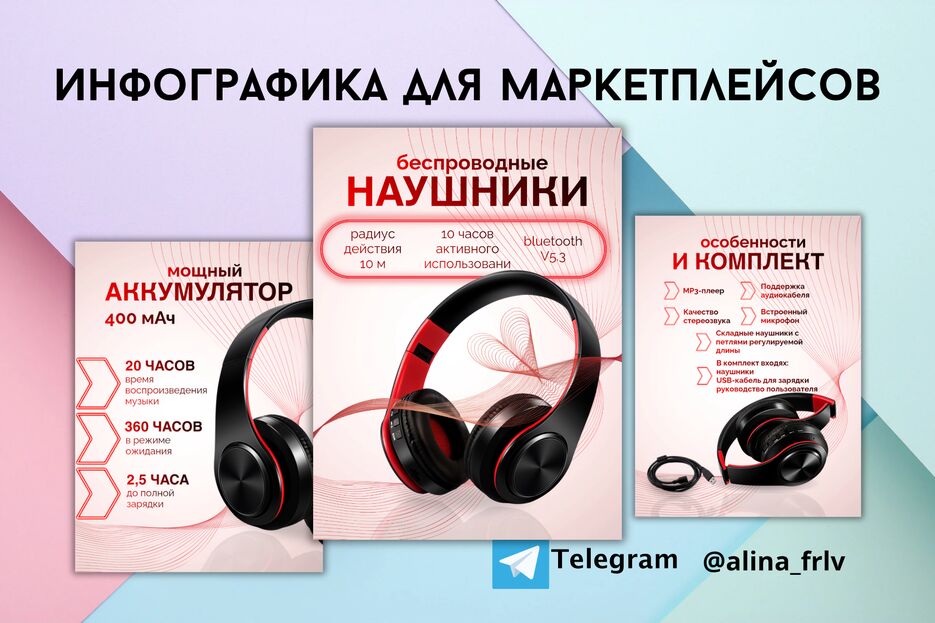 Инфографика для маркетплейсов_20260303_175806_0000.png