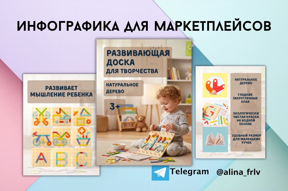 Инфографика для маркетплейсов_20260303_175613_0000.png