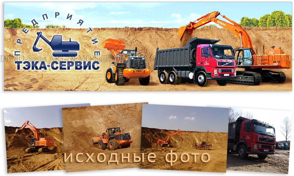 Изготовление хэдэра сайта.jpg