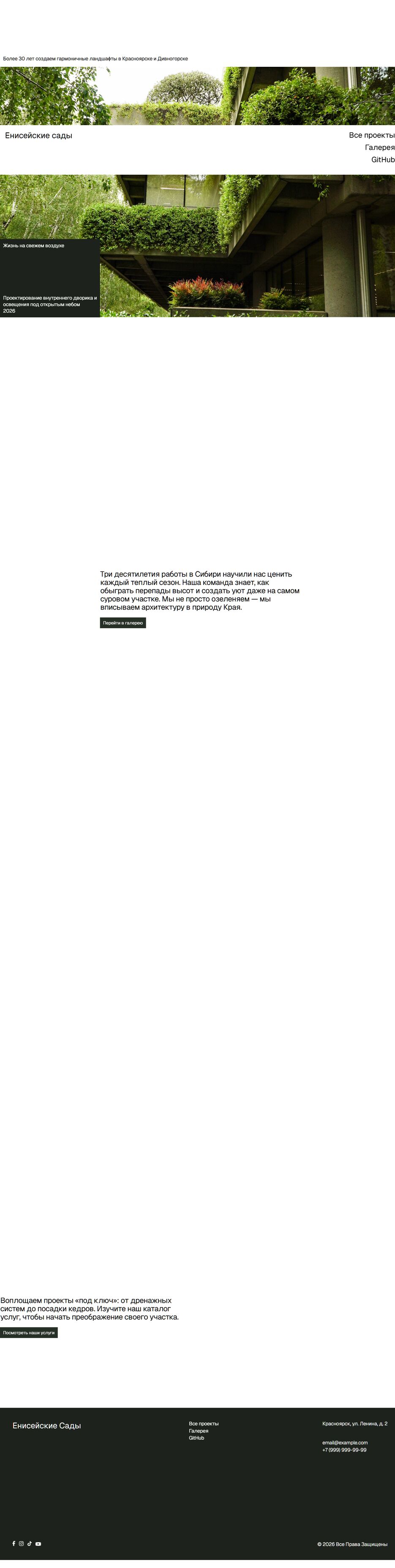 localhost_3000_projects_EniseiGardens_index.html(HD Ready (720p)).png