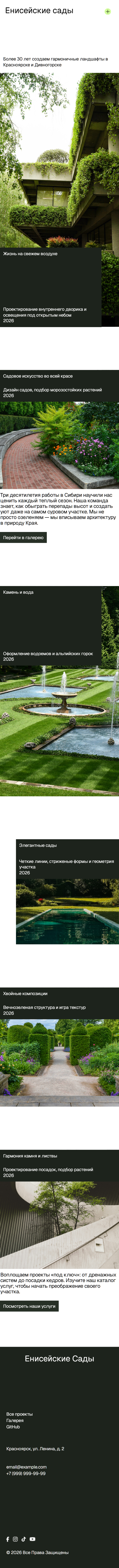 localhost_3000_projects_EniseiGardens_index.html(iPhone 6_7_8).png