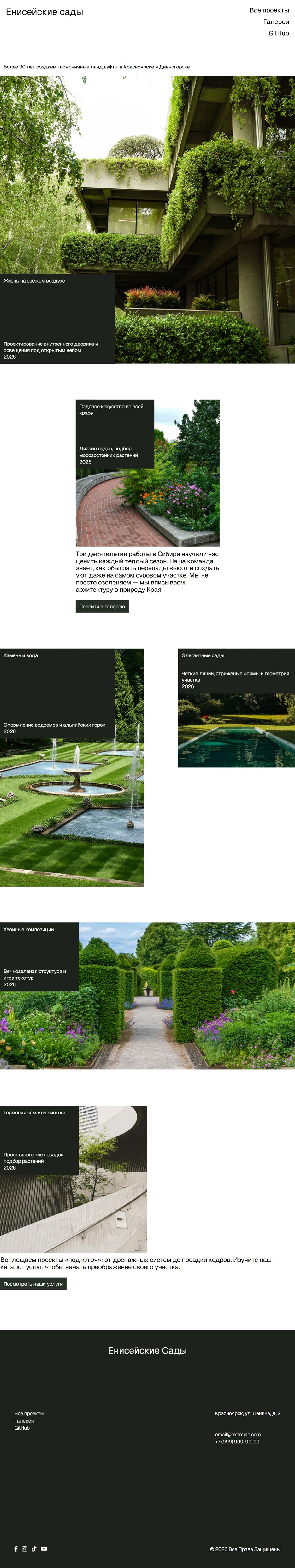 localhost_3000_projects_EniseiGardens_index.html(iPad Air).png