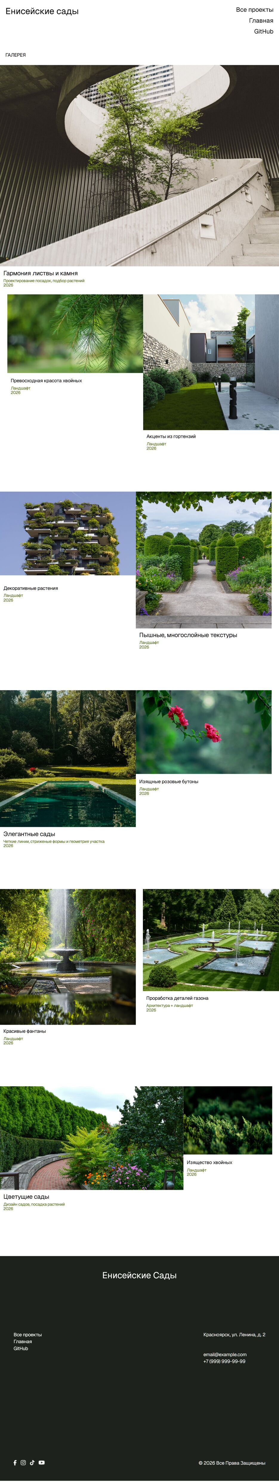 localhost_3000_projects_EniseiGardens_gallery.html(iPad Air).png