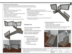 Проектирование лестниц в ArchiCAD — полный комплект РД