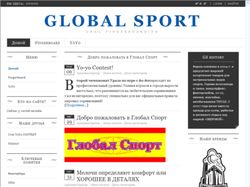 Сайт магазина Глобал Спорт