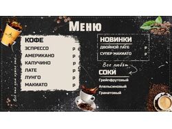 меню