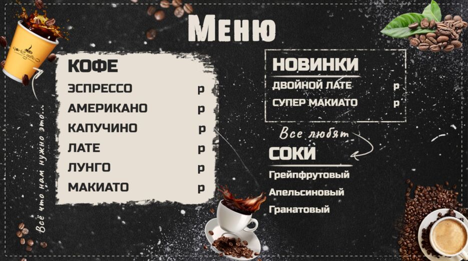 макет меню.jpg