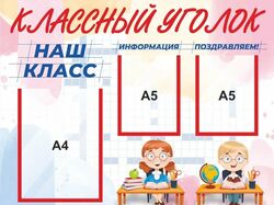 стенд