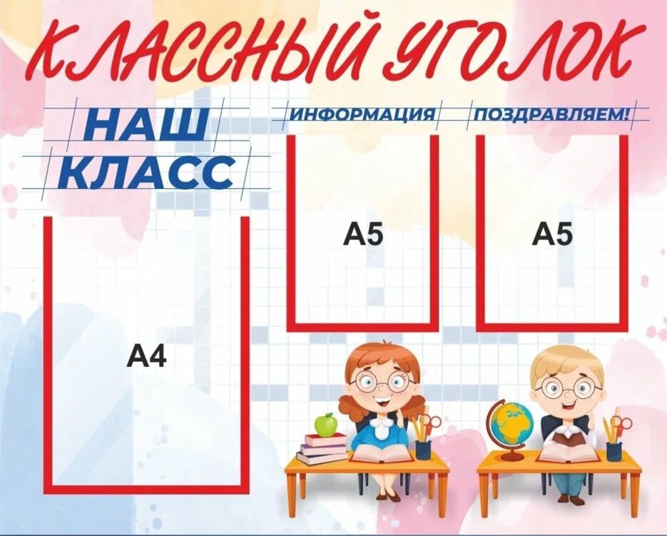 макет стенда..jpg