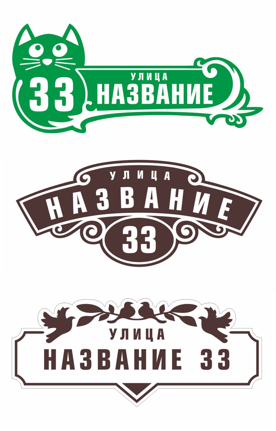 макет табличек на дом jpg.jpg